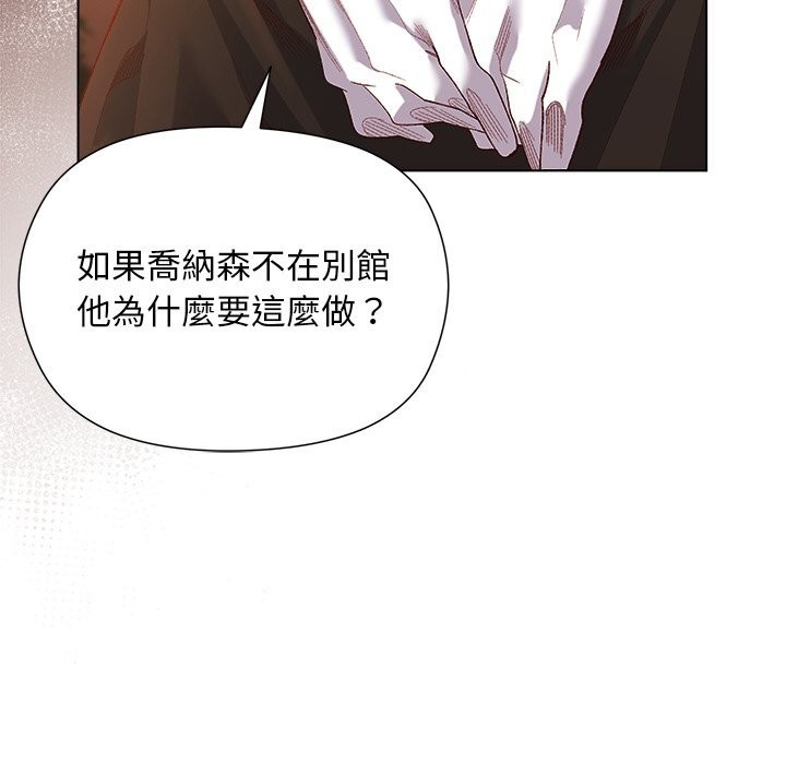 小姐由我來守護第11話