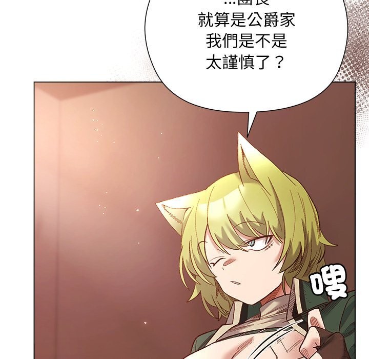 小姐由我来守护第11話