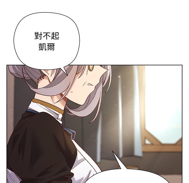 小姐由我來守護第11話