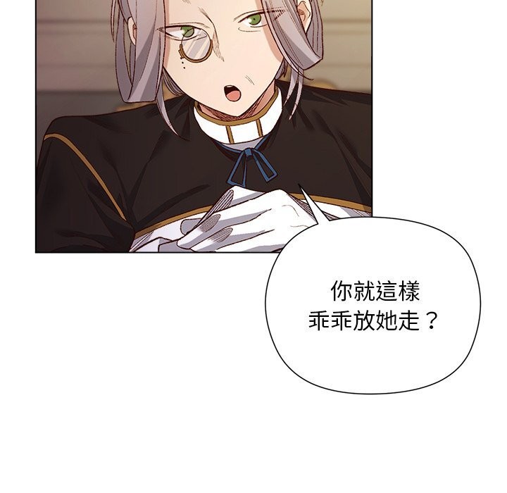 小姐由我來守護第11話