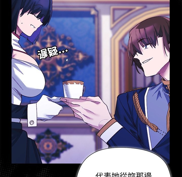 小姐由我來守護第11話