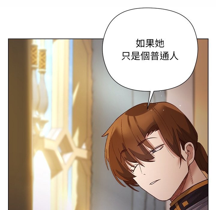 小姐由我来守护第11話