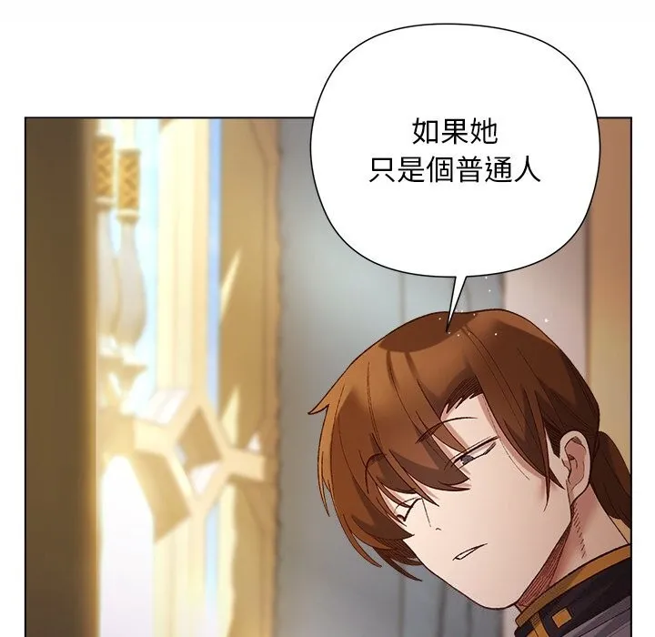 小姐由我來守護第11話
