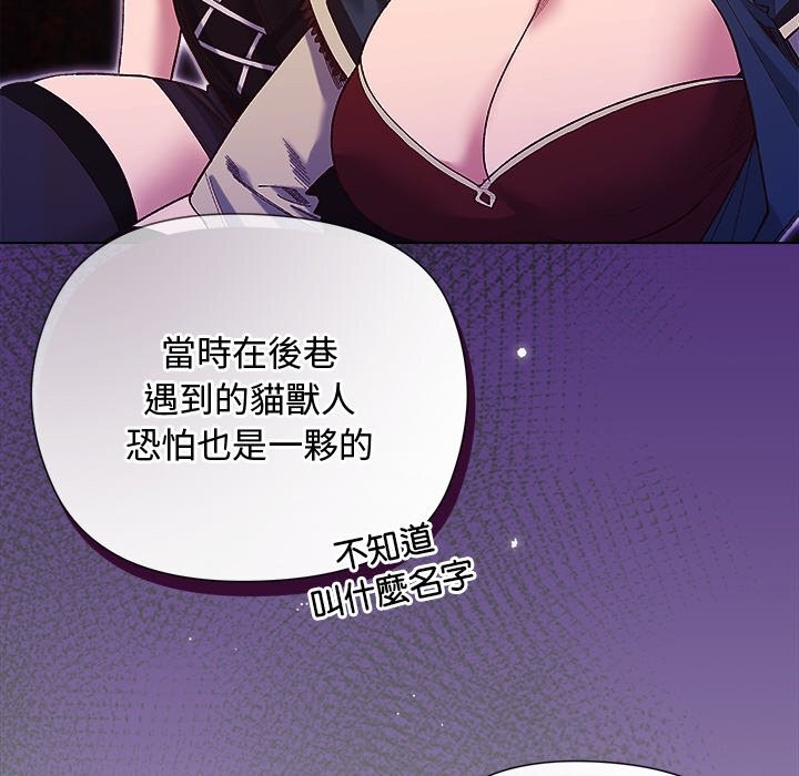 小姐由我来守护第11話