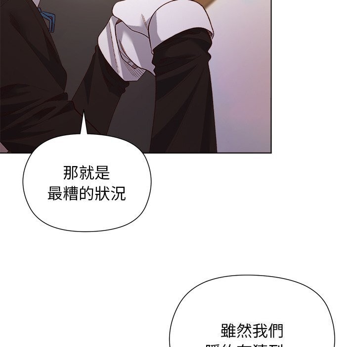 小姐由我來守護第11話