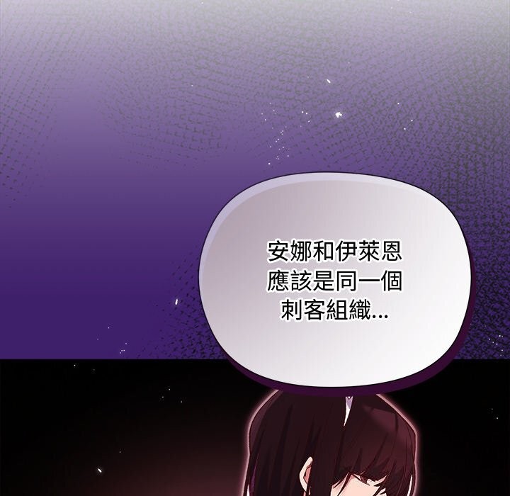 小姐由我来守护第11話