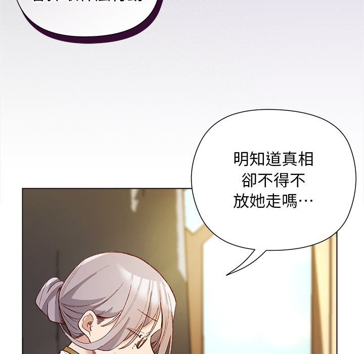 小姐由我来守护第11話