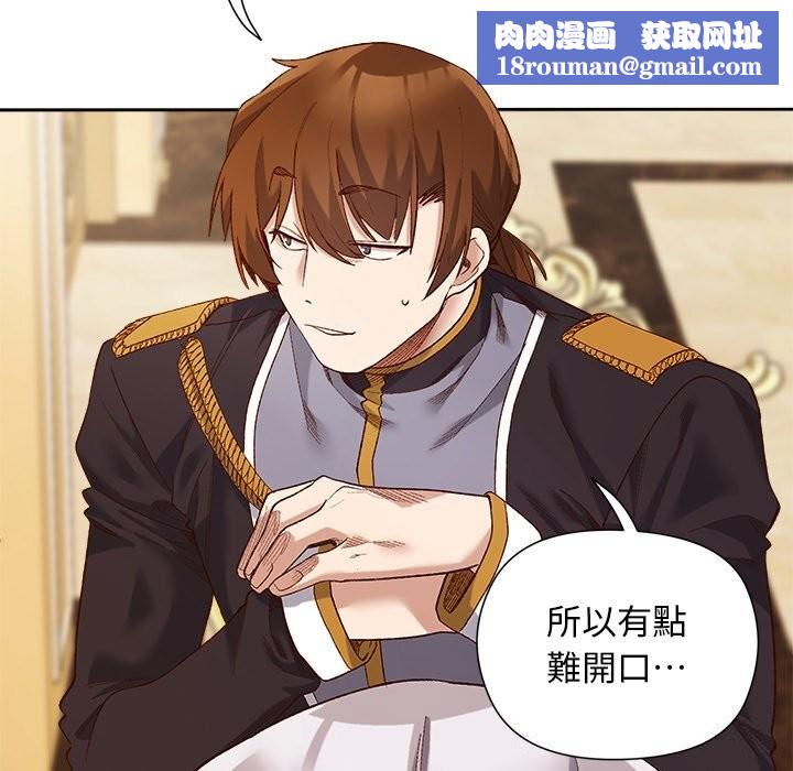 小姐由我来守护第11話