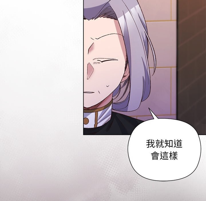 小姐由我来守护第11話