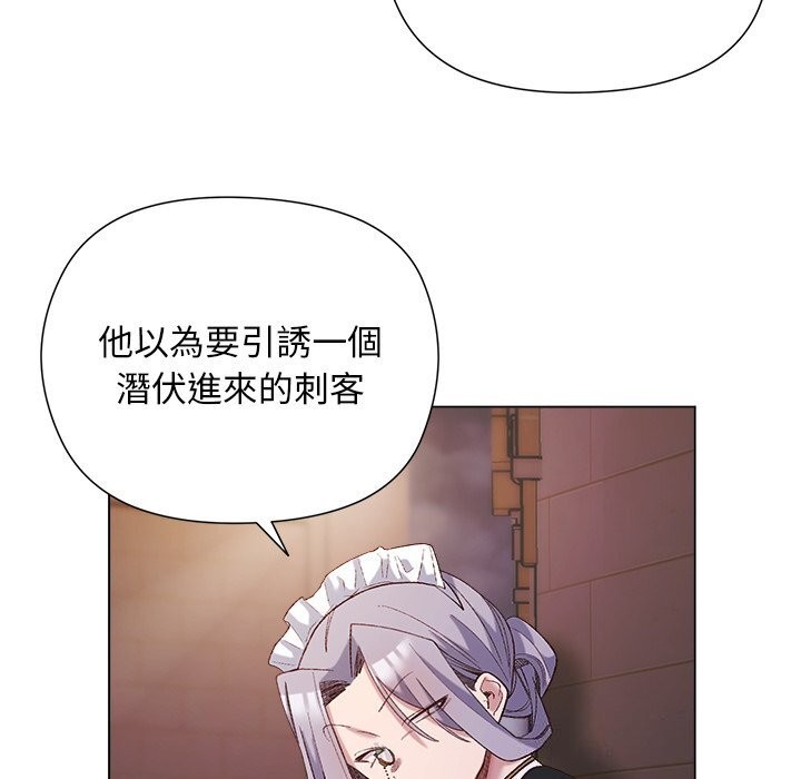 小姐由我来守护第11話