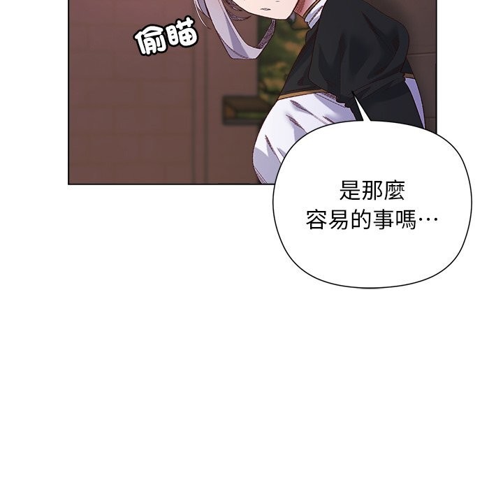 小姐由我來守護第11話