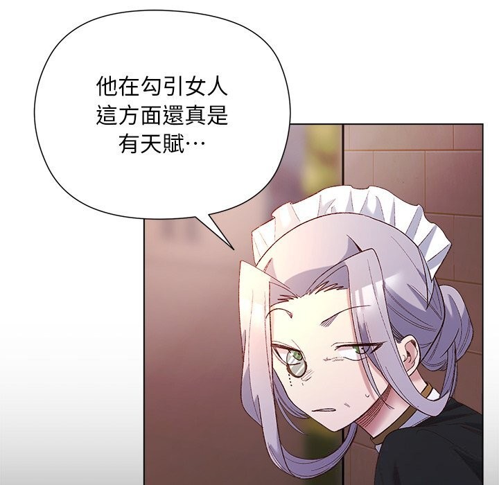 小姐由我来守护第11話