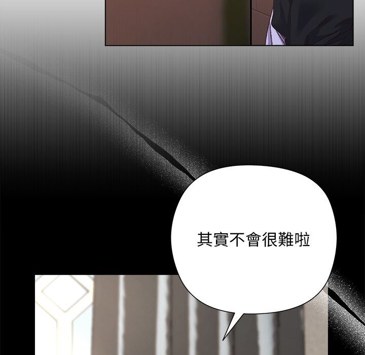 小姐由我來守護第11話