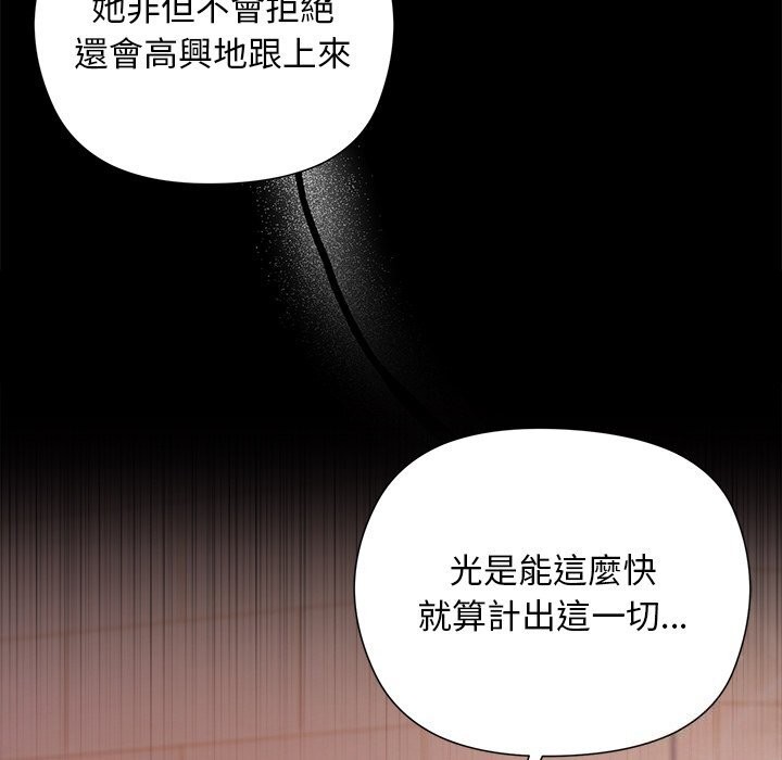 小姐由我來守護第11話