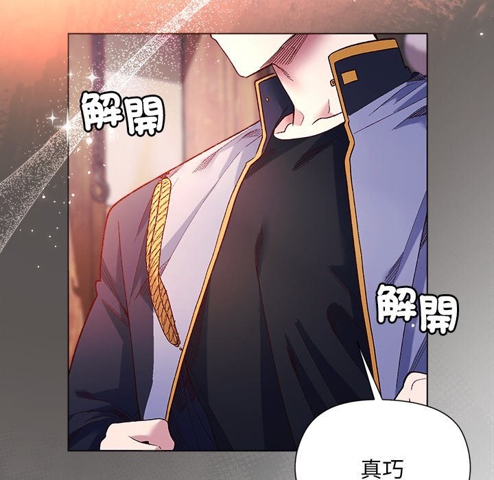 小姐由我來守護第11話