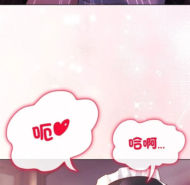 小姐由我來守護第11話