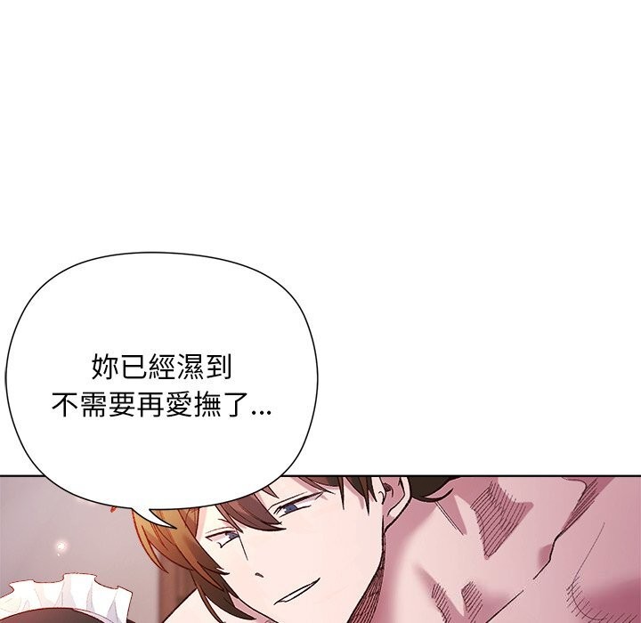 小姐由我來守護第11話