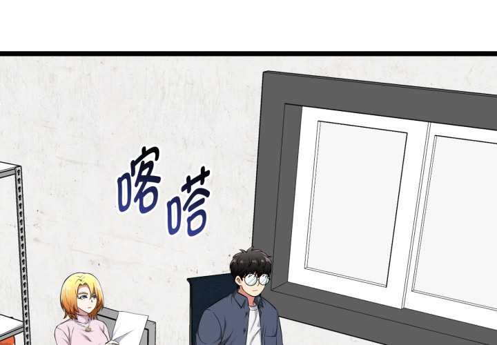 启动復仇系统第12話