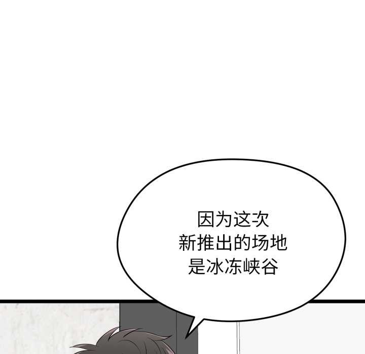 啟動復仇系統第12話