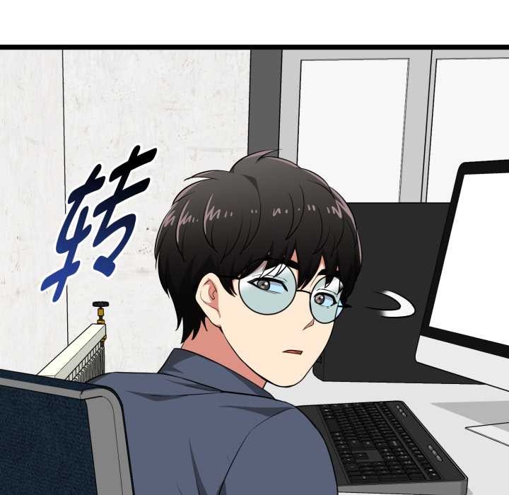 啟動復仇系統第12話