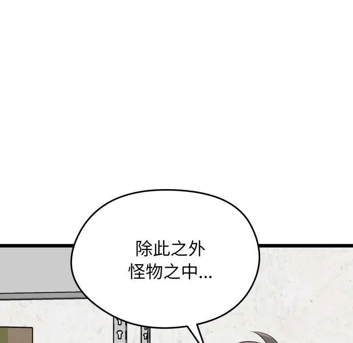 啟動復仇系統第12話