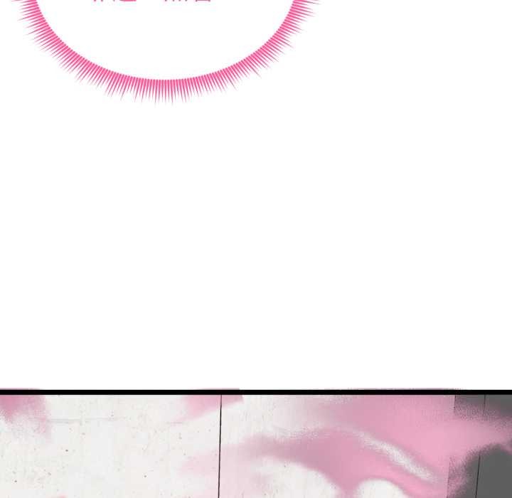 啟動復仇系統第12話