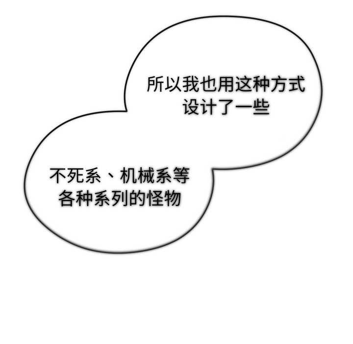 启动復仇系统第12話