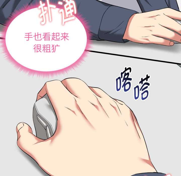 启动復仇系统第12話