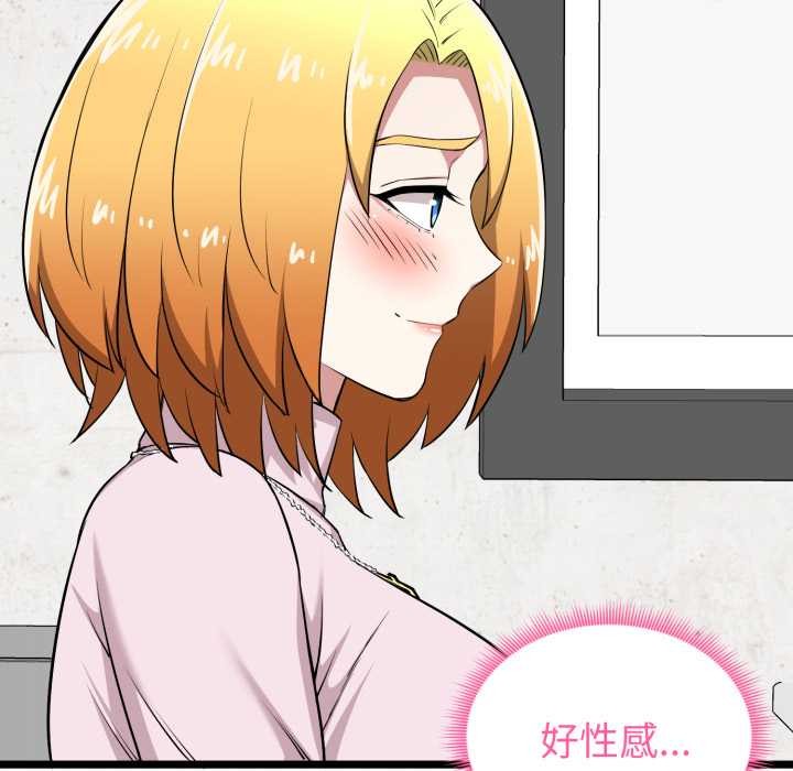 启动復仇系统第12話