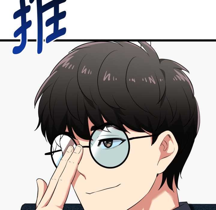 启动復仇系统第12話