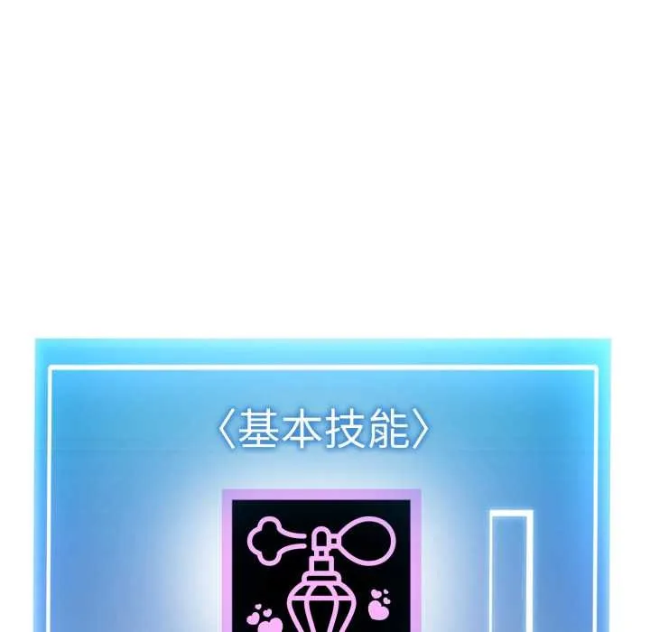 啟動復仇系統第12話