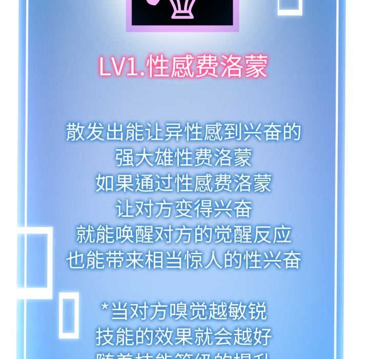 啟動復仇系統第12話