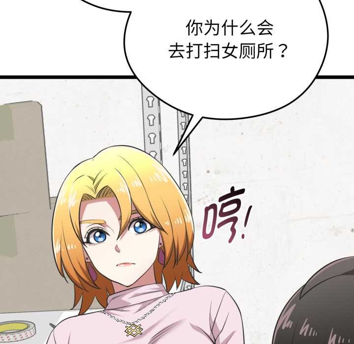 啟動復仇系統第12話