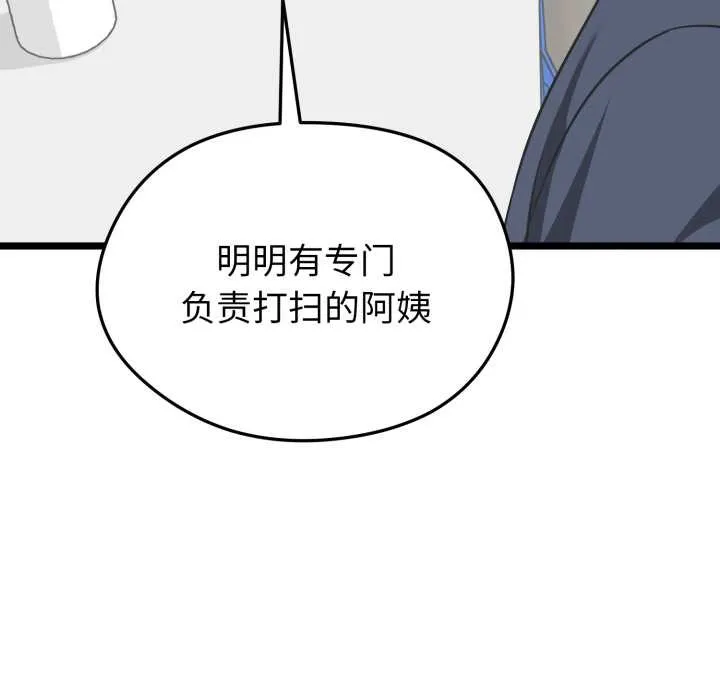 啟動復仇系統第12話