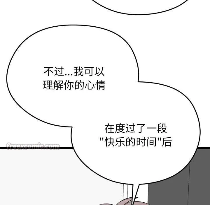 啟動復仇系統第12話