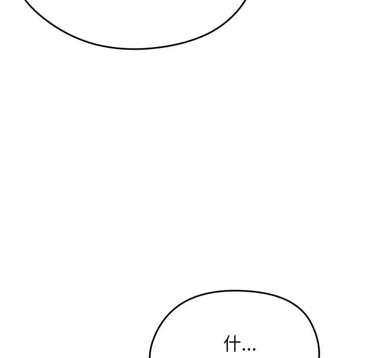 启动復仇系统第12話