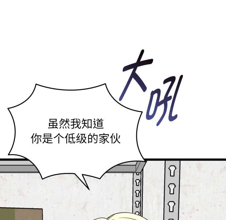 啟動復仇系統第12話