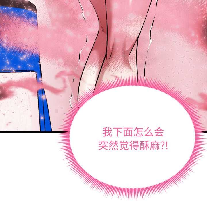 启动復仇系统第12話