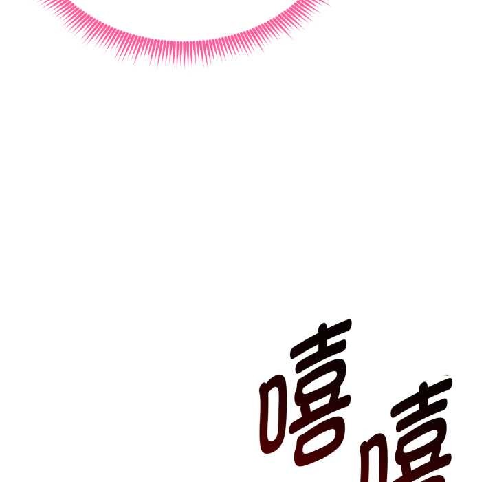 启动復仇系统第12話