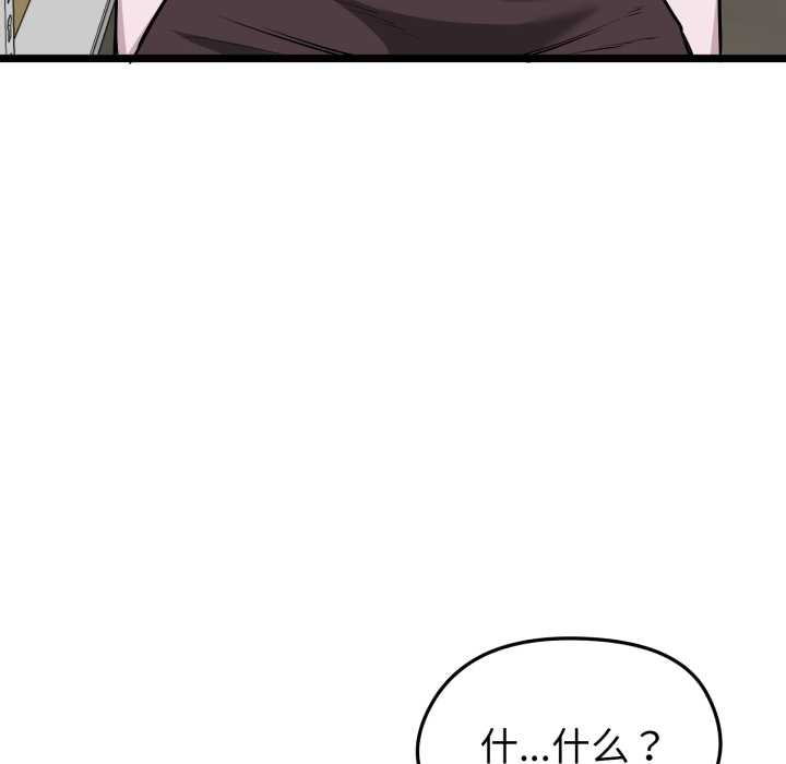 启动復仇系统第12話