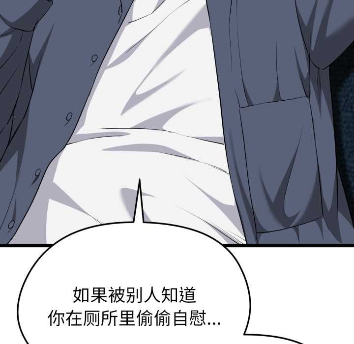 启动復仇系统第12話