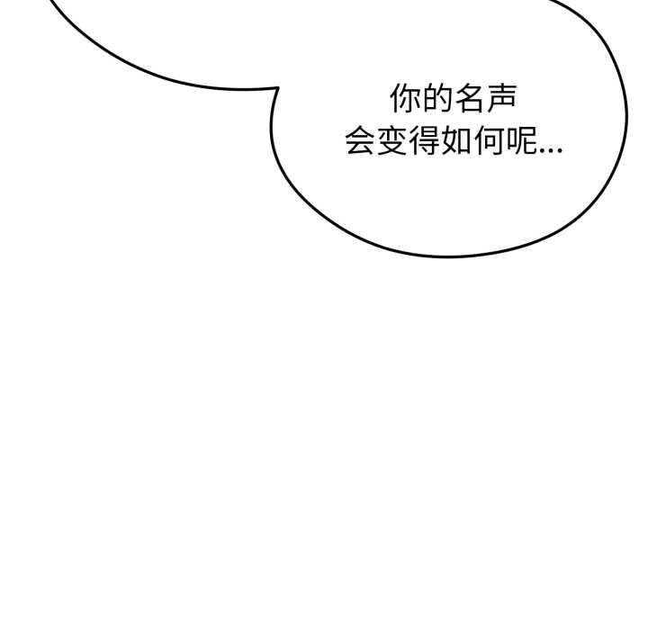 启动復仇系统第12話