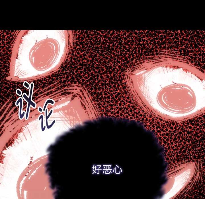 啟動復仇系統第12話