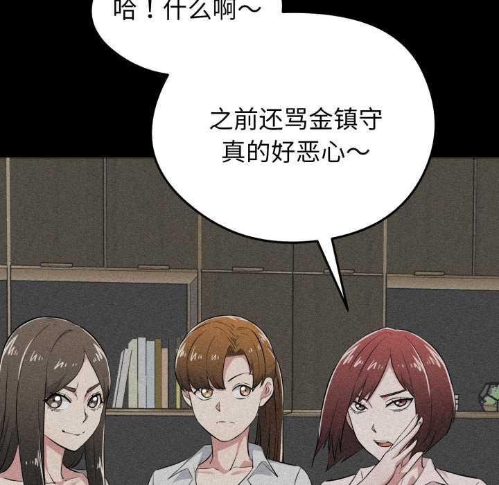 启动復仇系统第12話