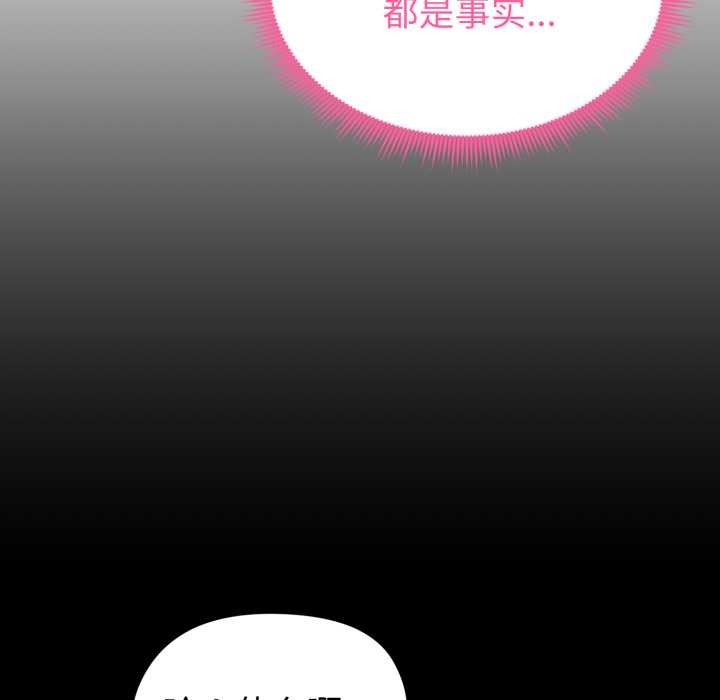 启动復仇系统第12話