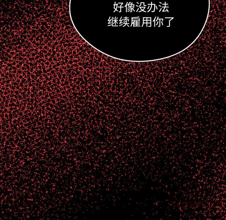 启动復仇系统第12話