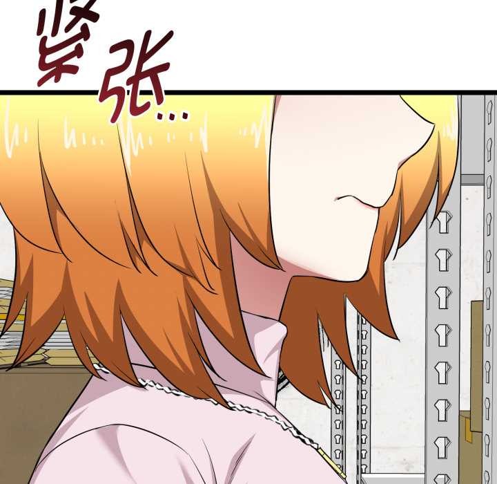 启动復仇系统第12話