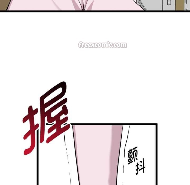 启动復仇系统第12話