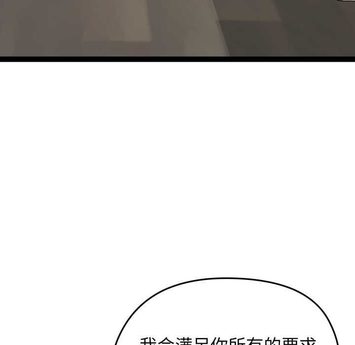 啟動復仇系統第12話