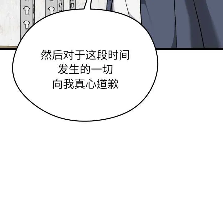 啟動復仇系統第12話
